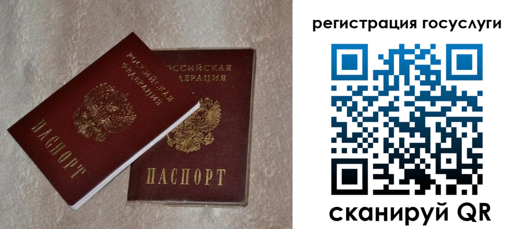 прописка паспорт в Туапсе