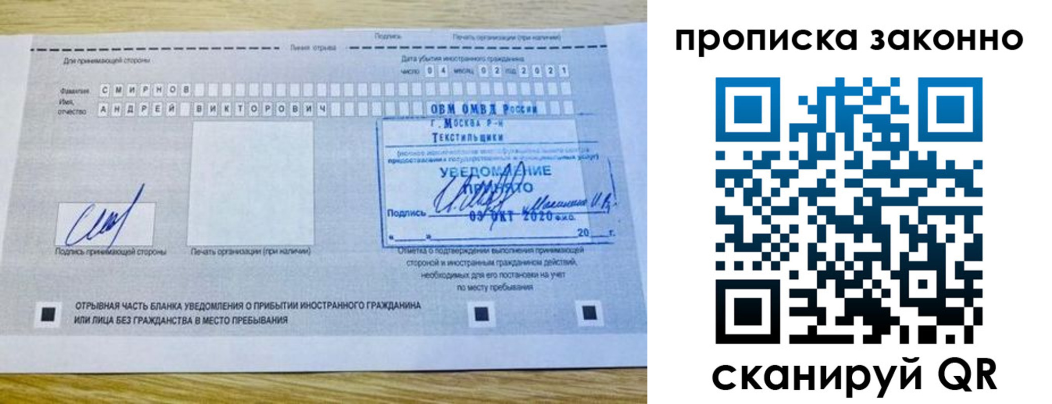 прописка для военкомата в Туапсе