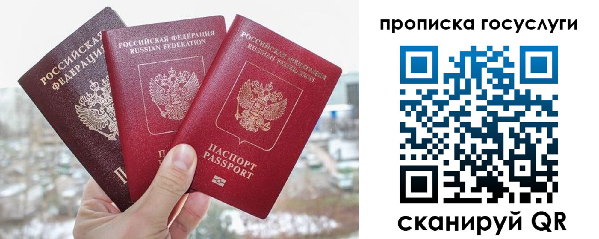 прописка ребенка в Туапсе