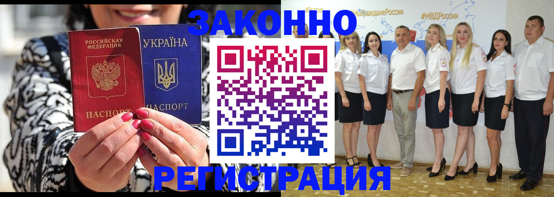 прописка поиск в Туапсе