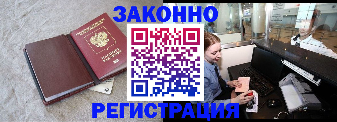 временная регистрация поиск в Туапсе